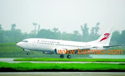 加入华展宏图航空票务，开启机票行业新篇章