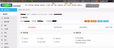 小投资大机遇 1万元以下加盟航空票务销售代理的可行之道
